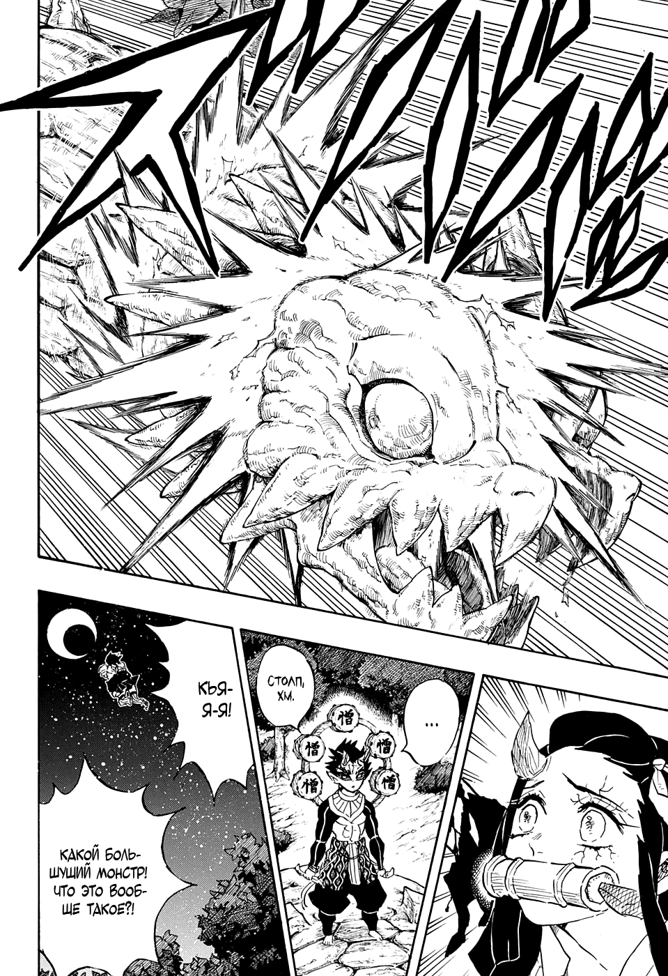 Read Kimetsu no Yaiba RU Manga Online