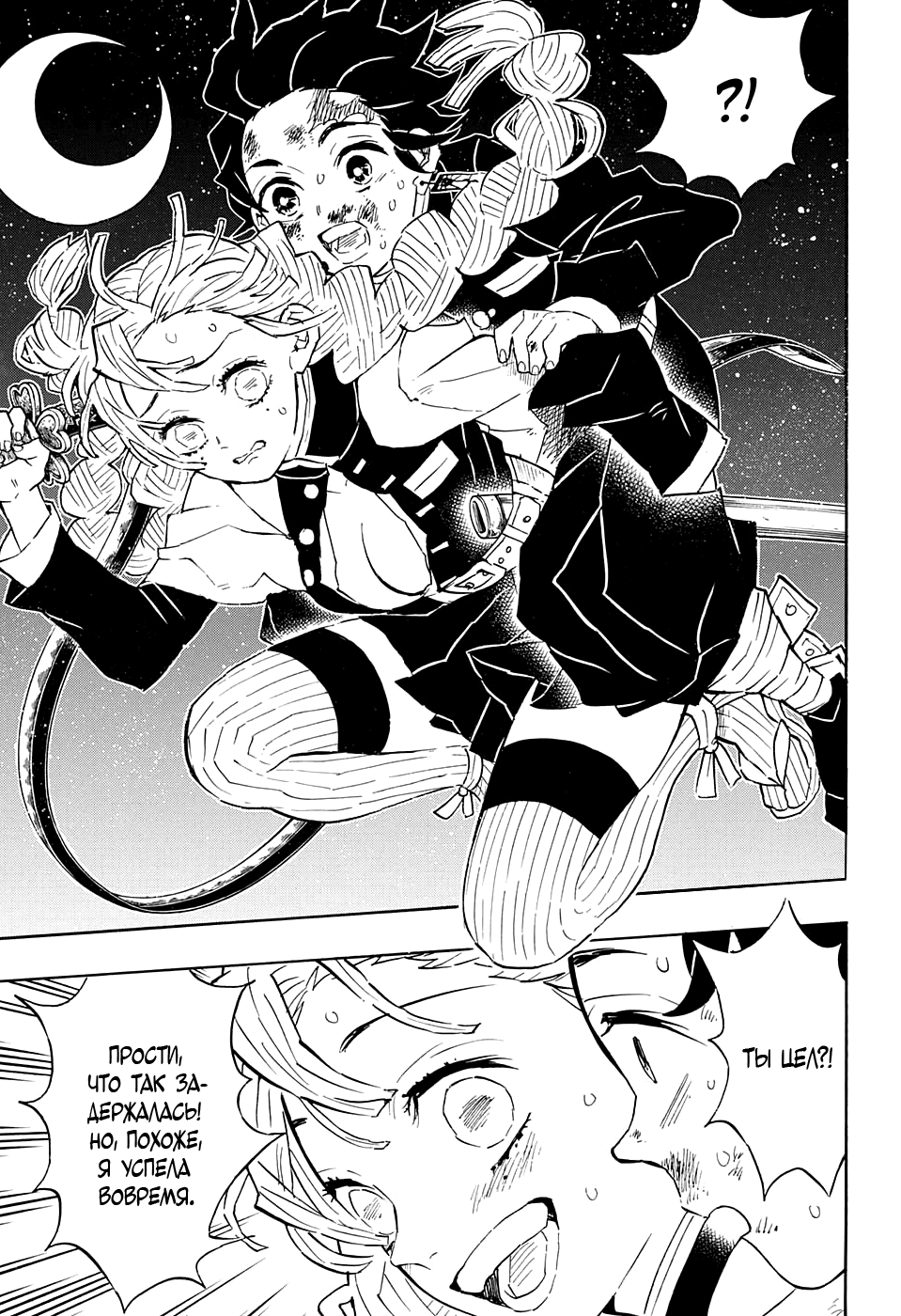 Read Kimetsu no Yaiba RU Manga Online