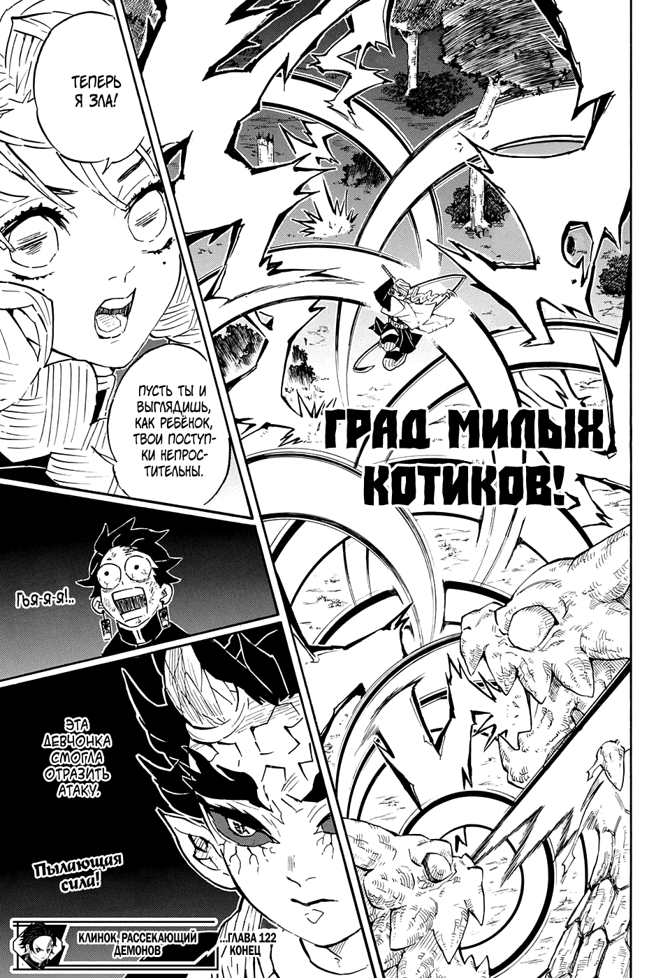 Read Kimetsu no Yaiba RU Manga Online