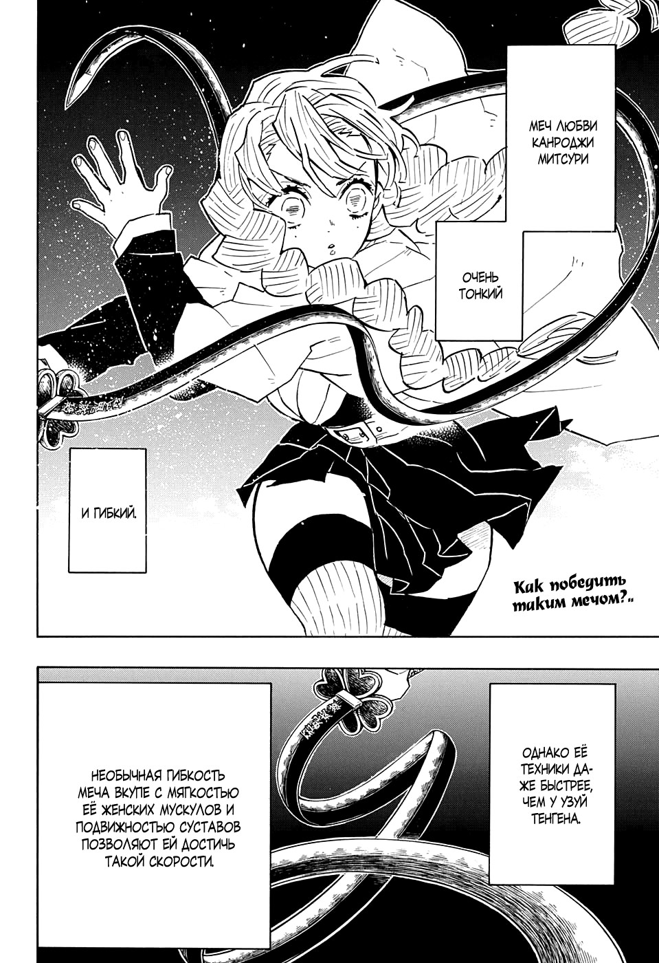 Read Kimetsu no Yaiba RU Manga Online