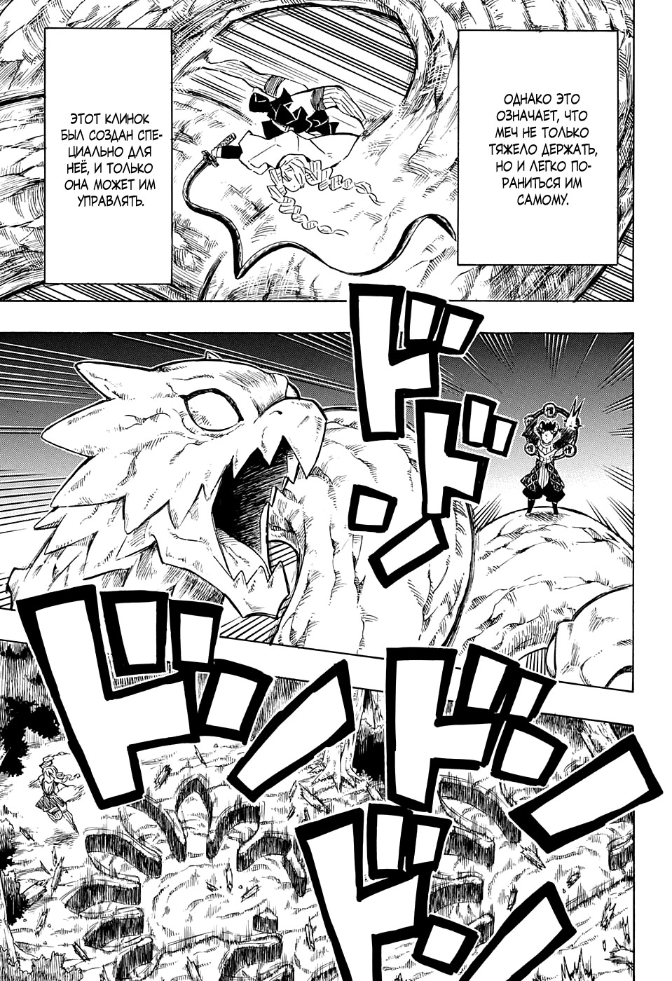 Read Kimetsu no Yaiba RU Manga Online