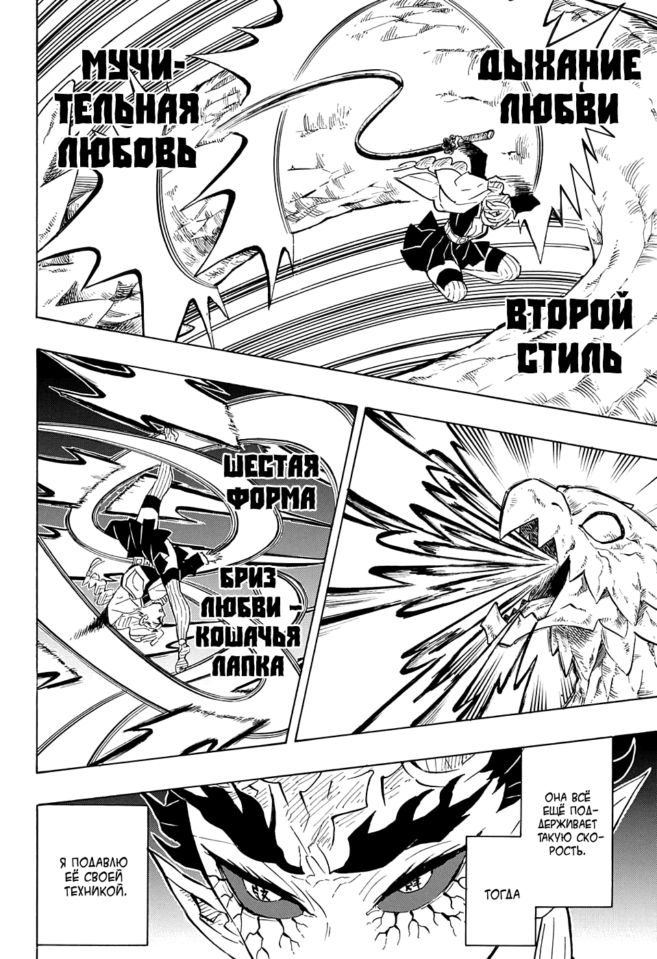 Read Kimetsu no Yaiba RU Manga Online