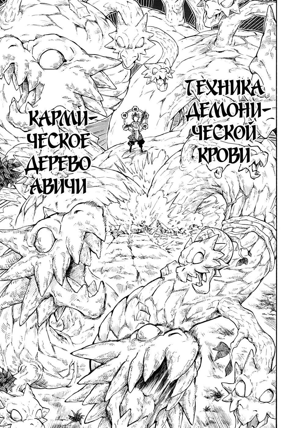 Read Kimetsu no Yaiba RU Manga Online