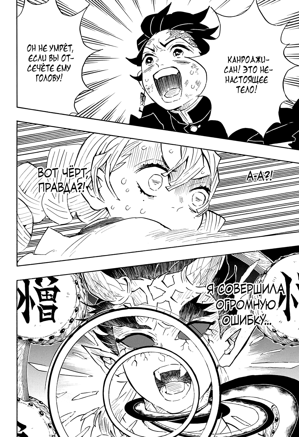 Read Kimetsu no Yaiba RU Manga Online