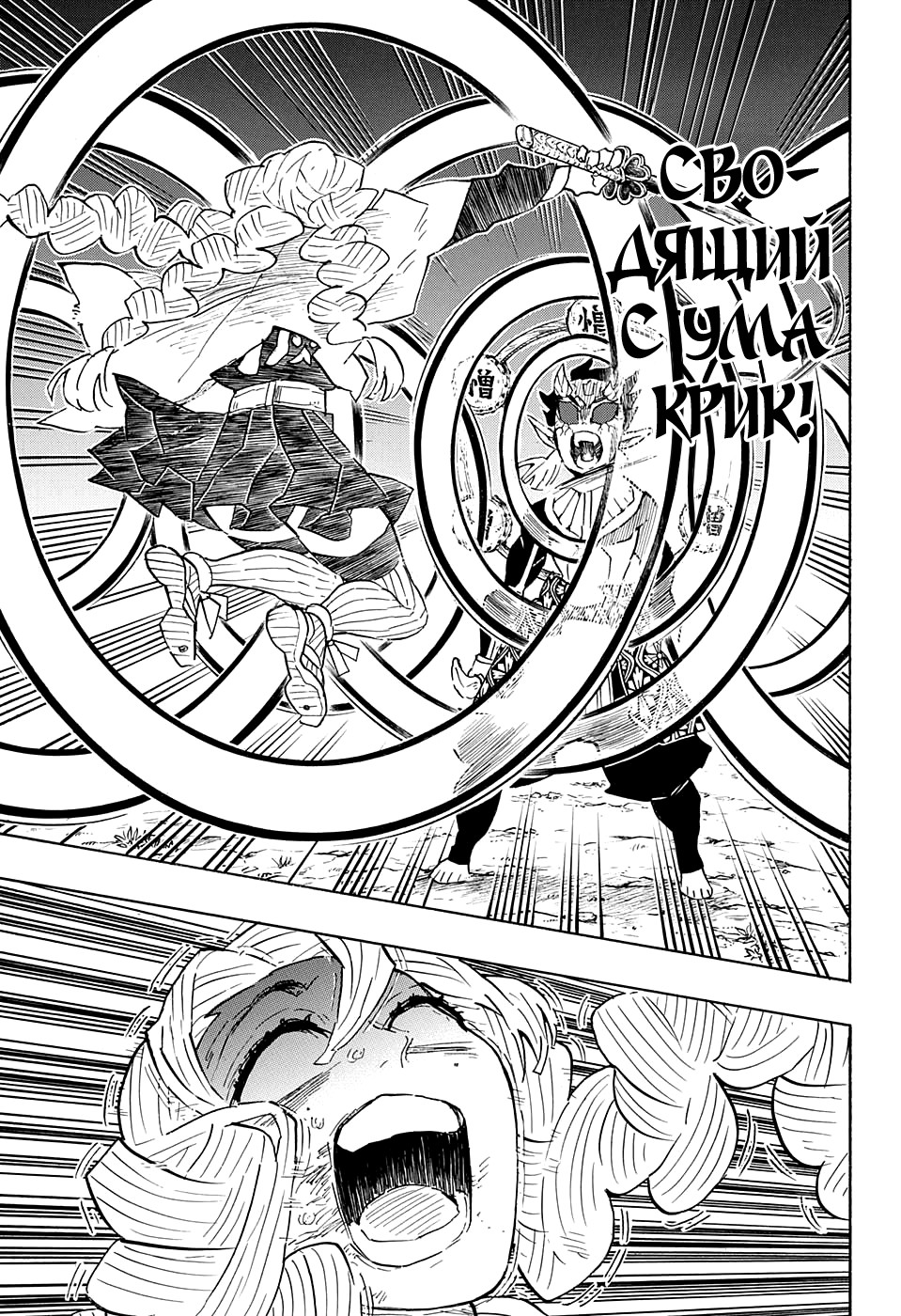 Read Kimetsu no Yaiba RU Manga Online