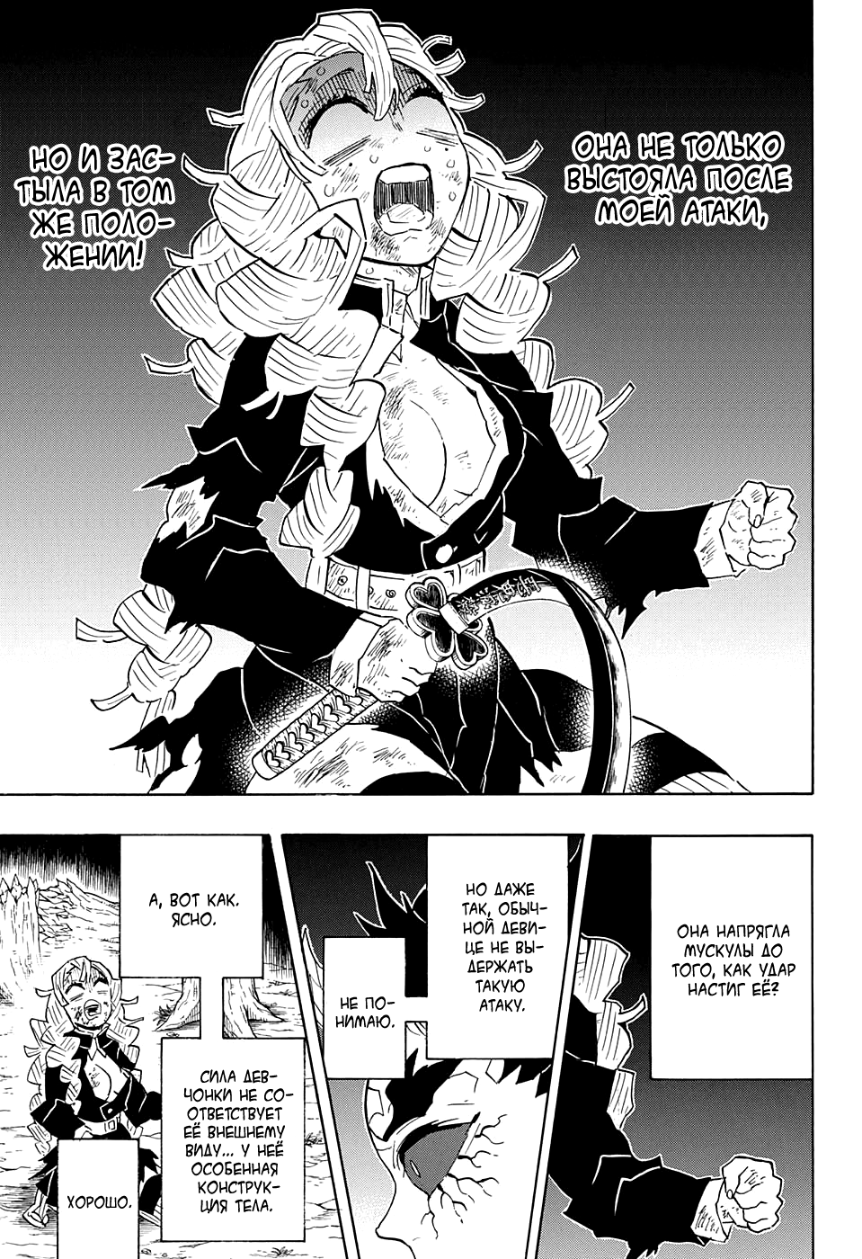 Read Kimetsu no Yaiba RU Manga Online