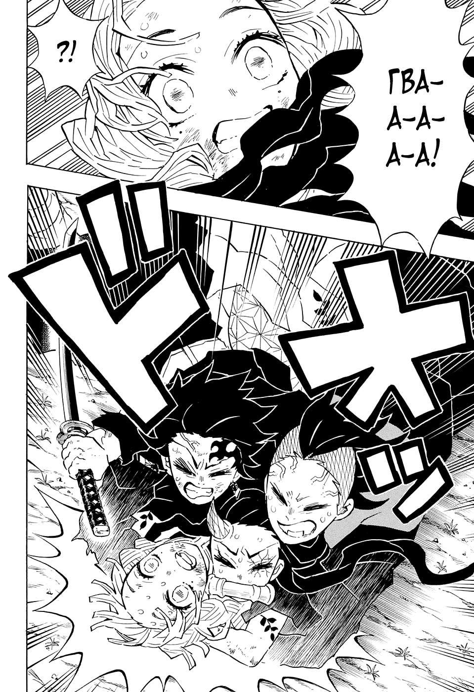 Read Kimetsu no Yaiba RU Manga Online