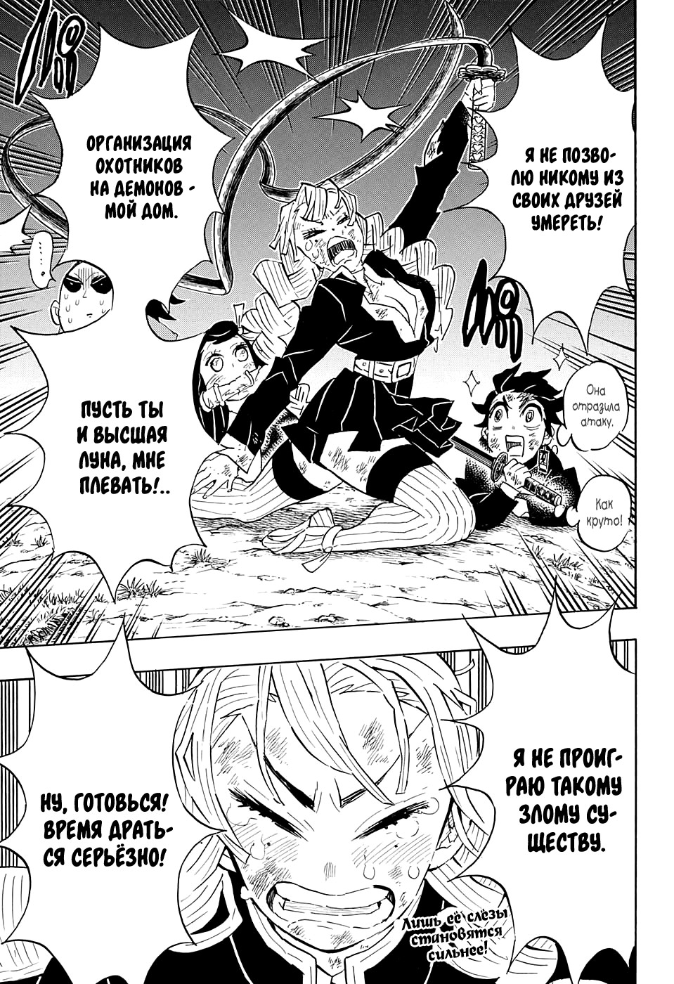 Read Kimetsu no Yaiba RU Manga Online