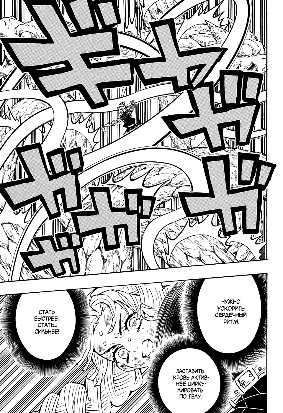 Read Kimetsu no Yaiba RU Manga Online