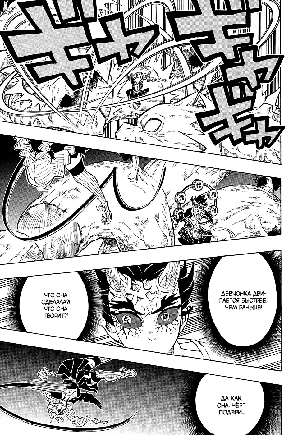 Read Kimetsu no Yaiba RU Manga Online
