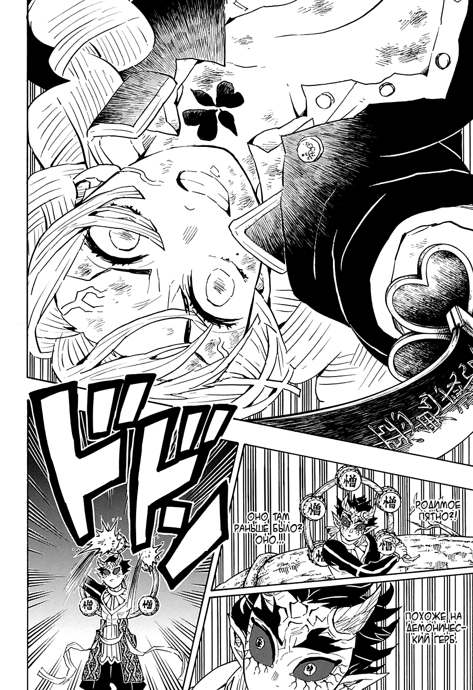 Read Kimetsu no Yaiba RU Manga Online