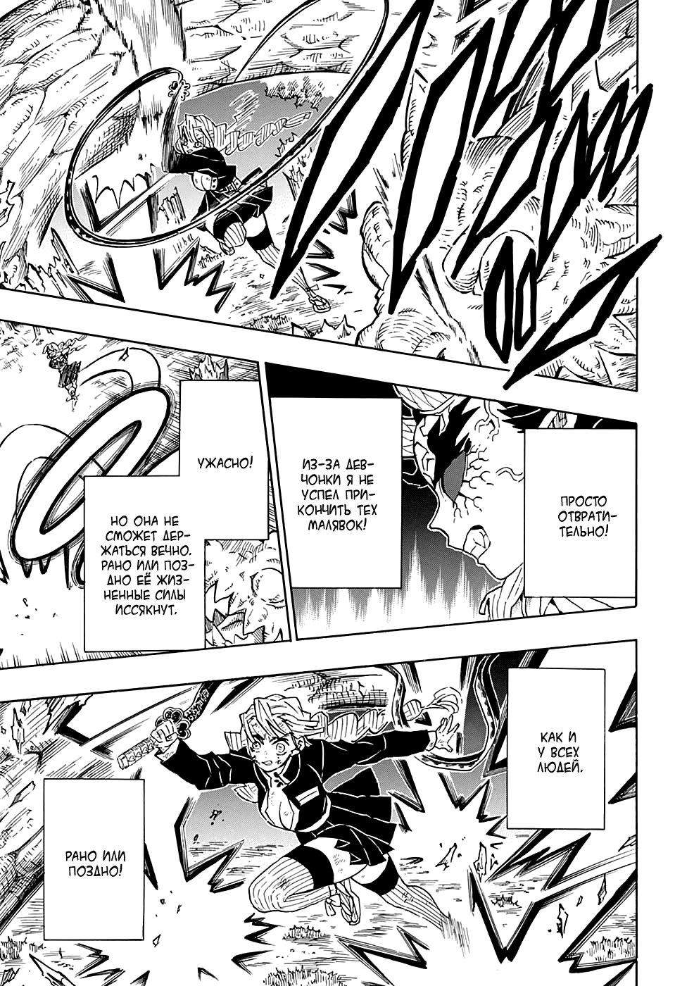 Read Kimetsu no Yaiba RU Manga Online