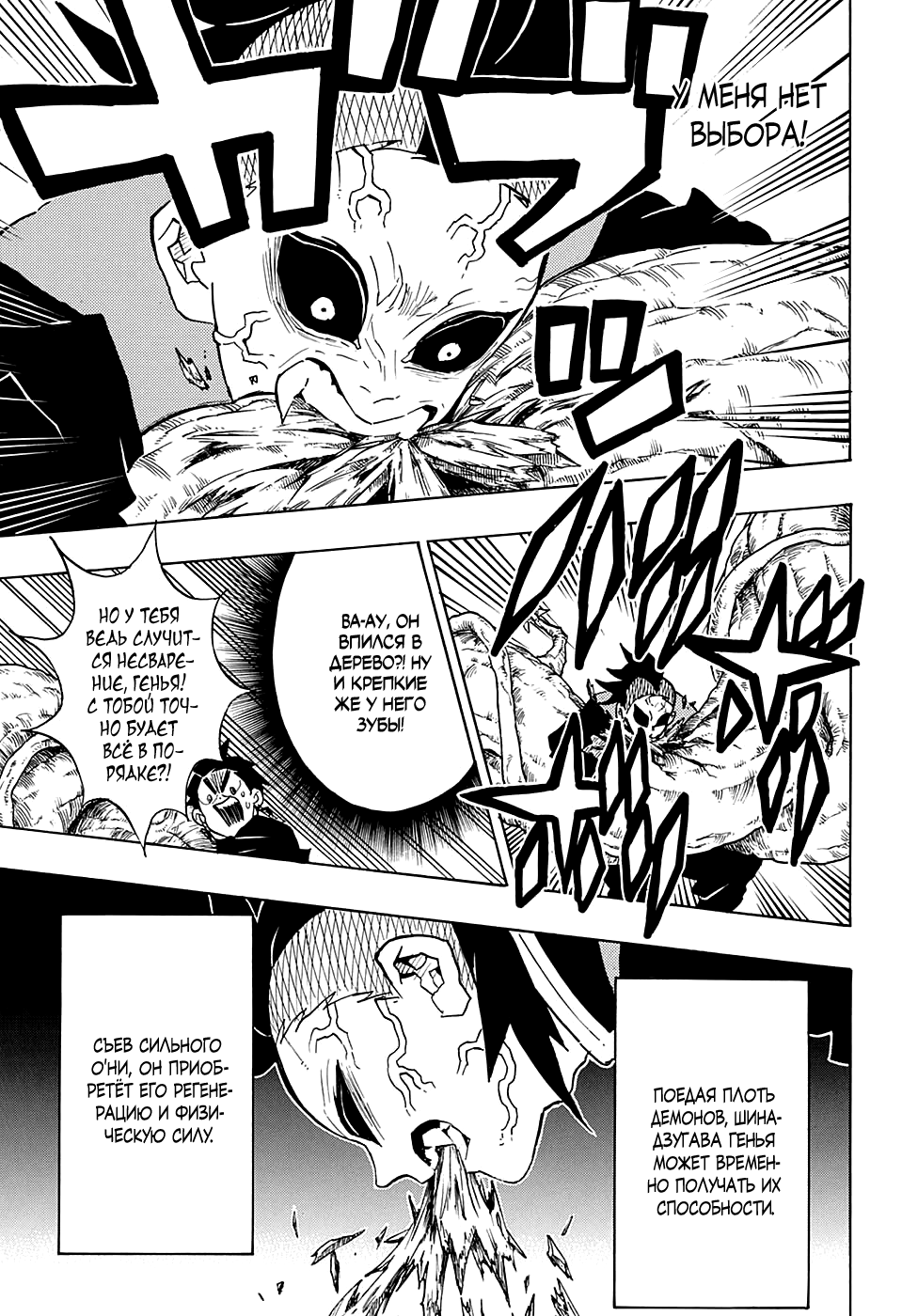 Read Kimetsu no Yaiba RU Manga Online