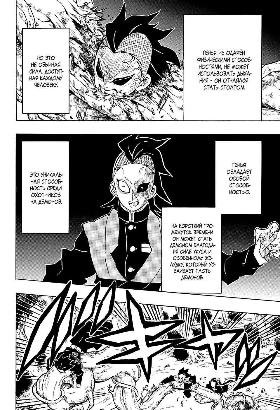 Read Kimetsu no Yaiba RU Manga Online