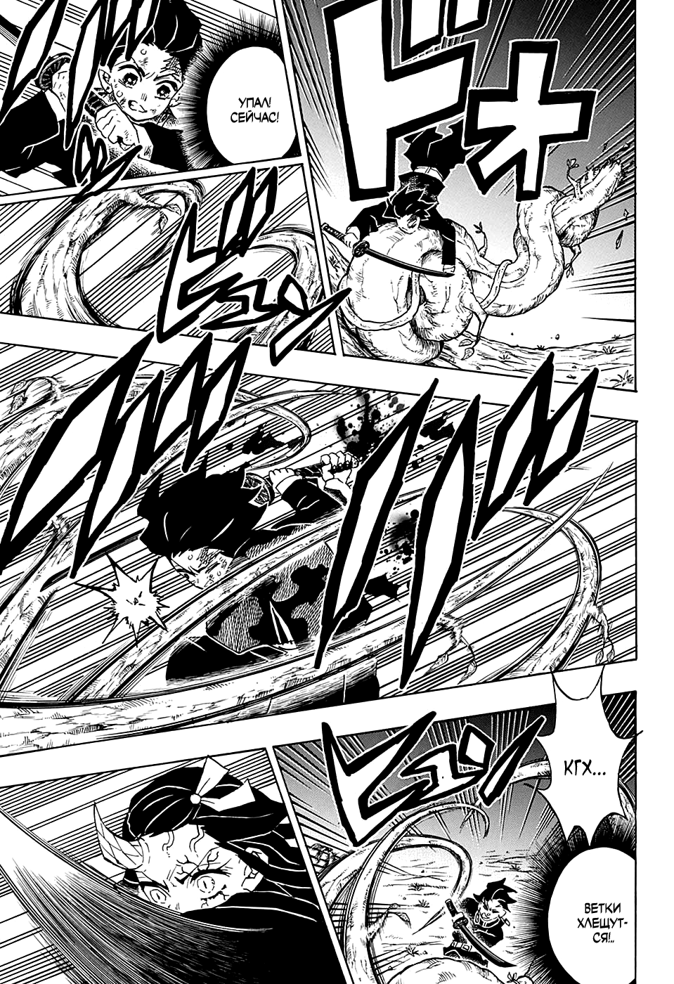 Read Kimetsu no Yaiba RU Manga Online