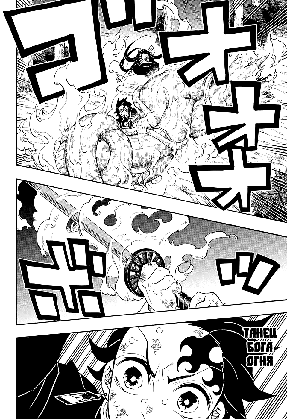Read Kimetsu no Yaiba RU Manga Online