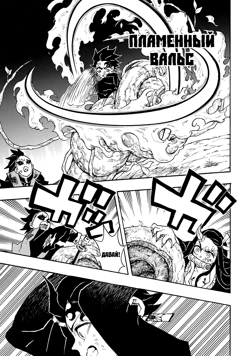 Read Kimetsu no Yaiba RU Manga Online
