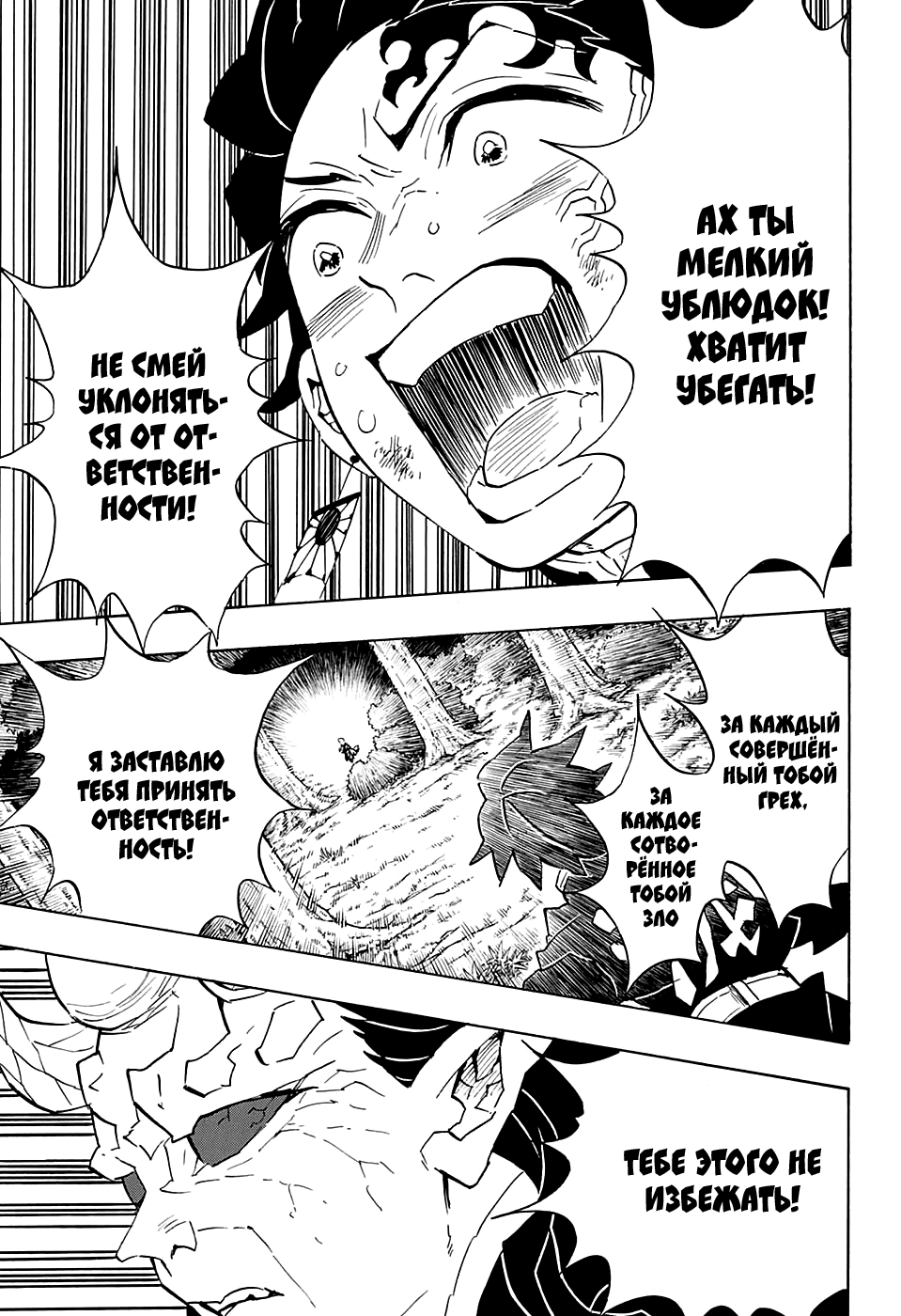 Read Kimetsu no Yaiba RU Manga Online