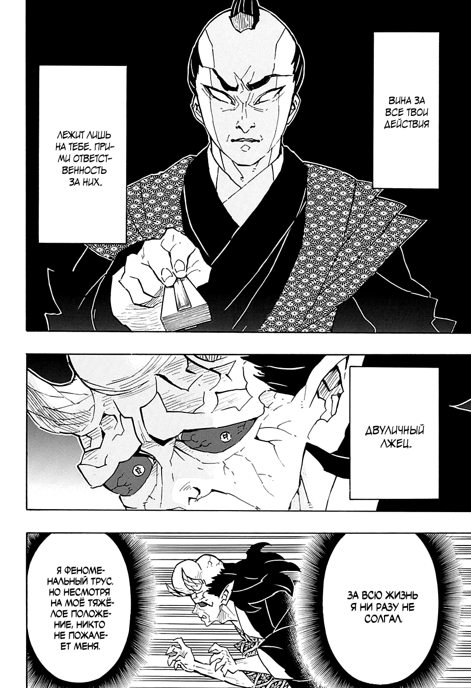 Read Kimetsu no Yaiba RU Manga Online