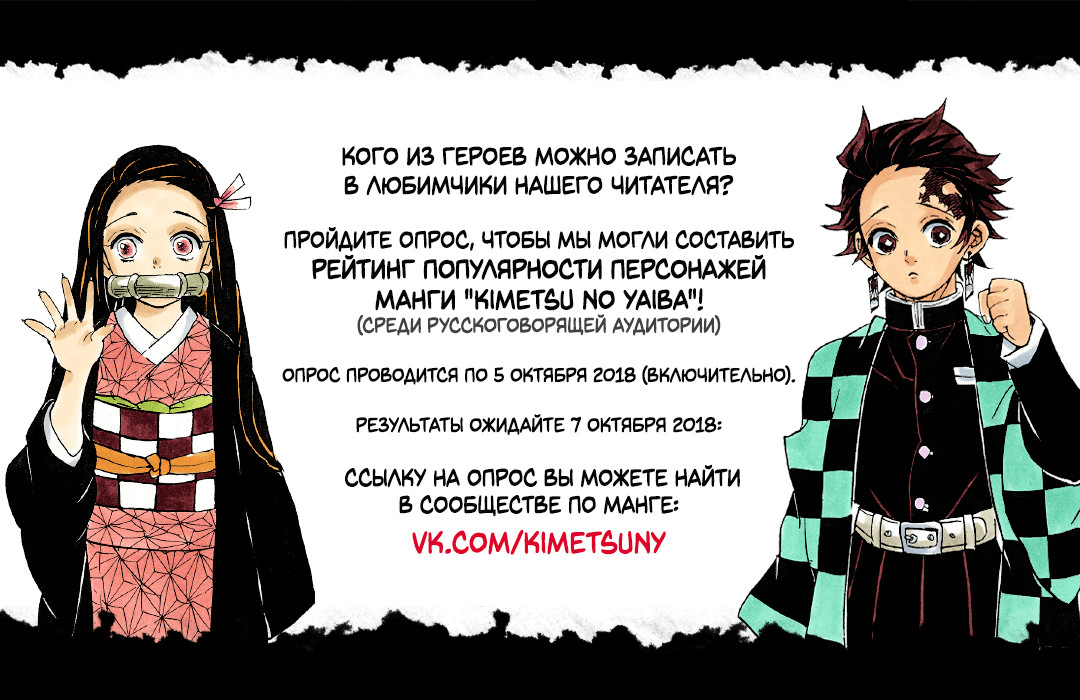 Read Kimetsu no Yaiba RU Manga Online