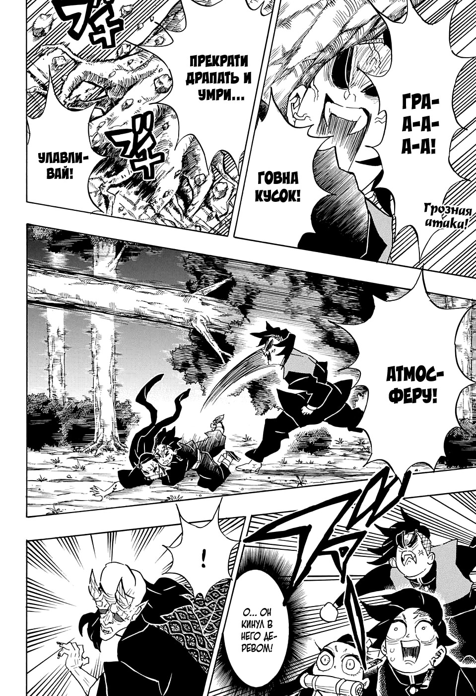 Read Kimetsu no Yaiba RU Manga Online