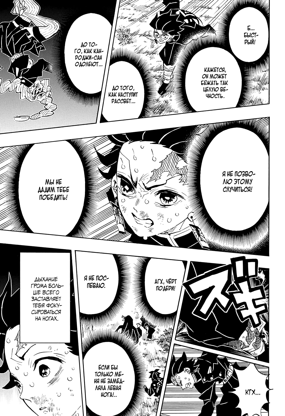 Read Kimetsu no Yaiba RU Manga Online
