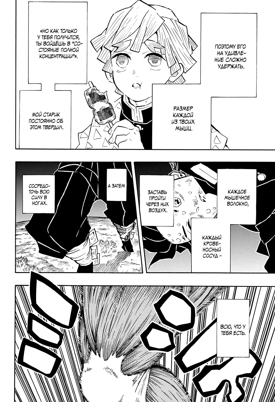 Read Kimetsu no Yaiba RU Manga Online