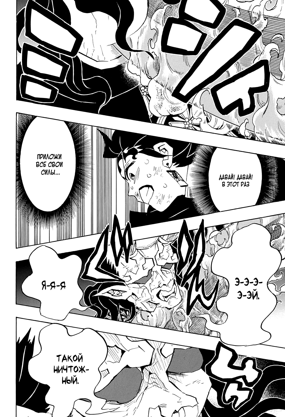 Read Kimetsu no Yaiba RU Manga Online