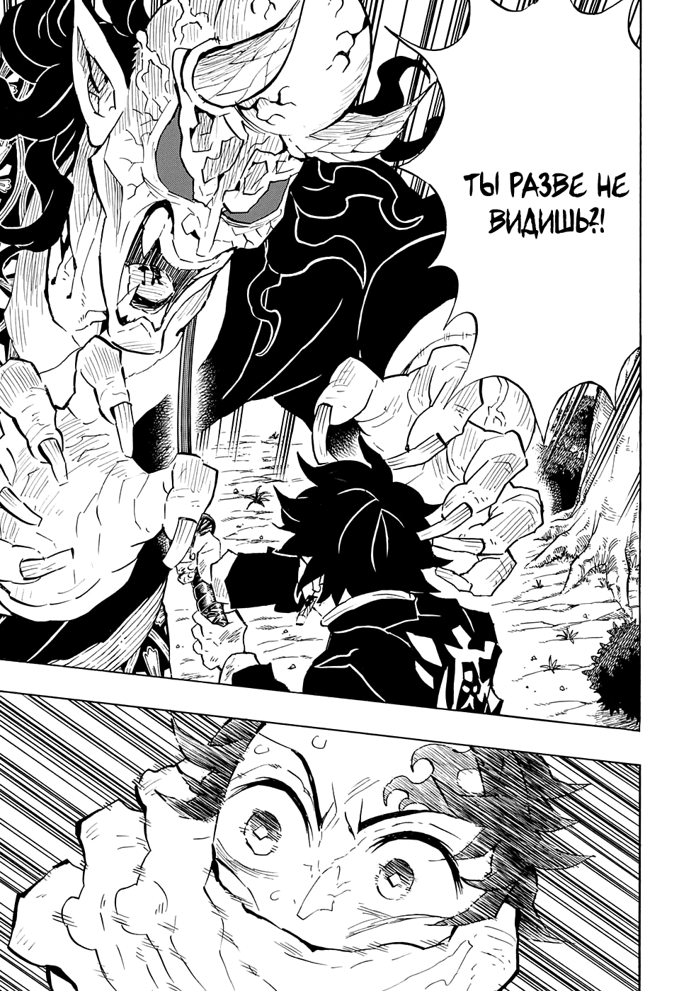 Read Kimetsu no Yaiba RU Manga Online