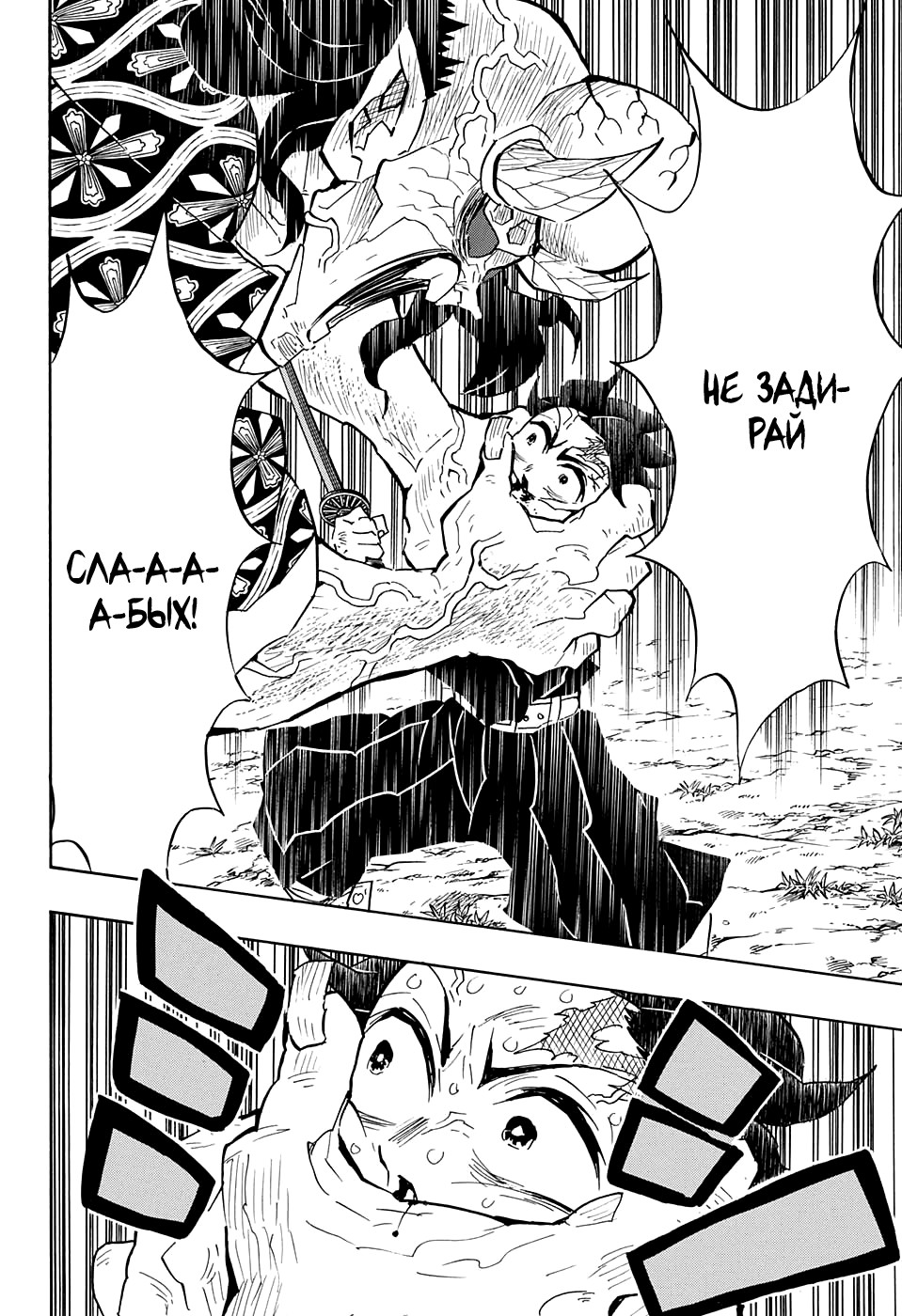 Read Kimetsu no Yaiba RU Manga Online