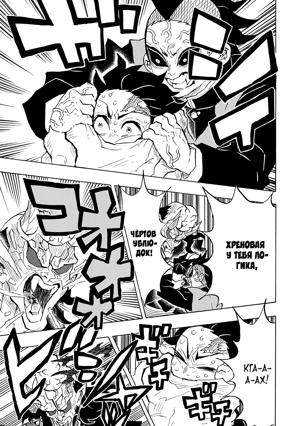 Read Kimetsu no Yaiba RU Manga Online