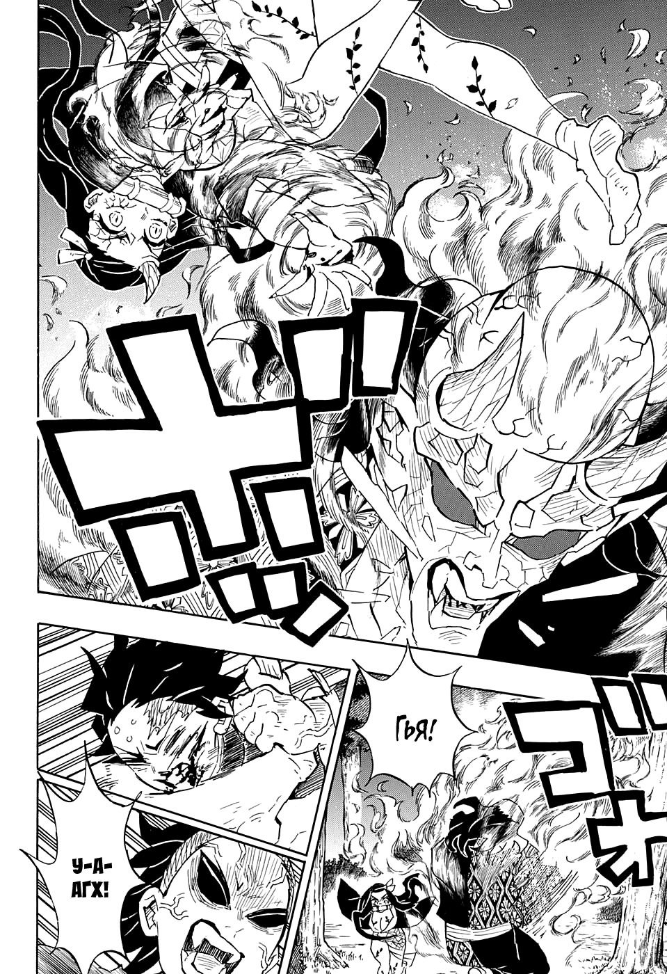 Read Kimetsu no Yaiba RU Manga Online
