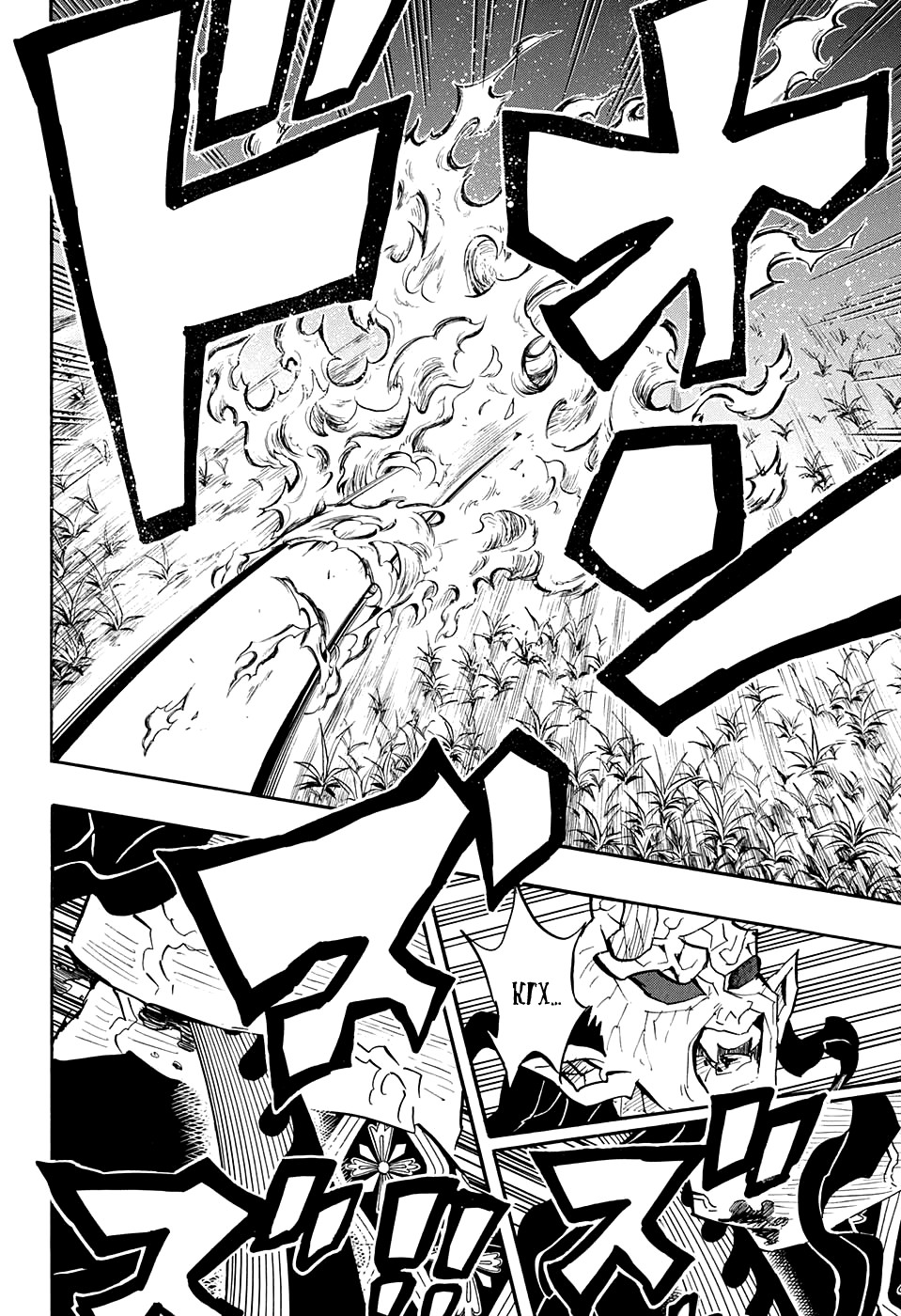 Read Kimetsu no Yaiba RU Manga Online