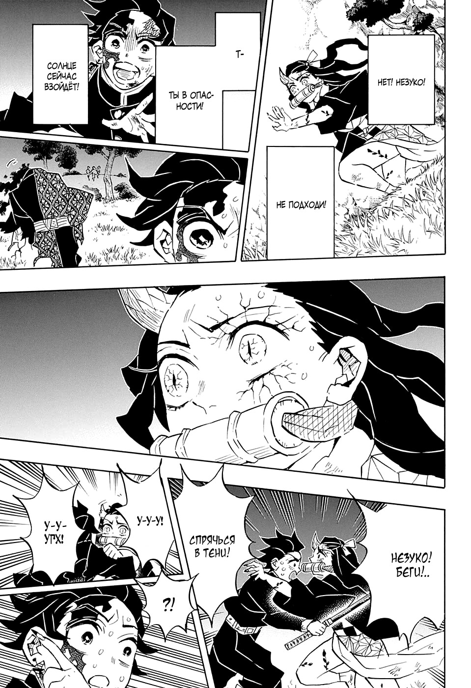 Read Kimetsu no Yaiba RU Manga Online