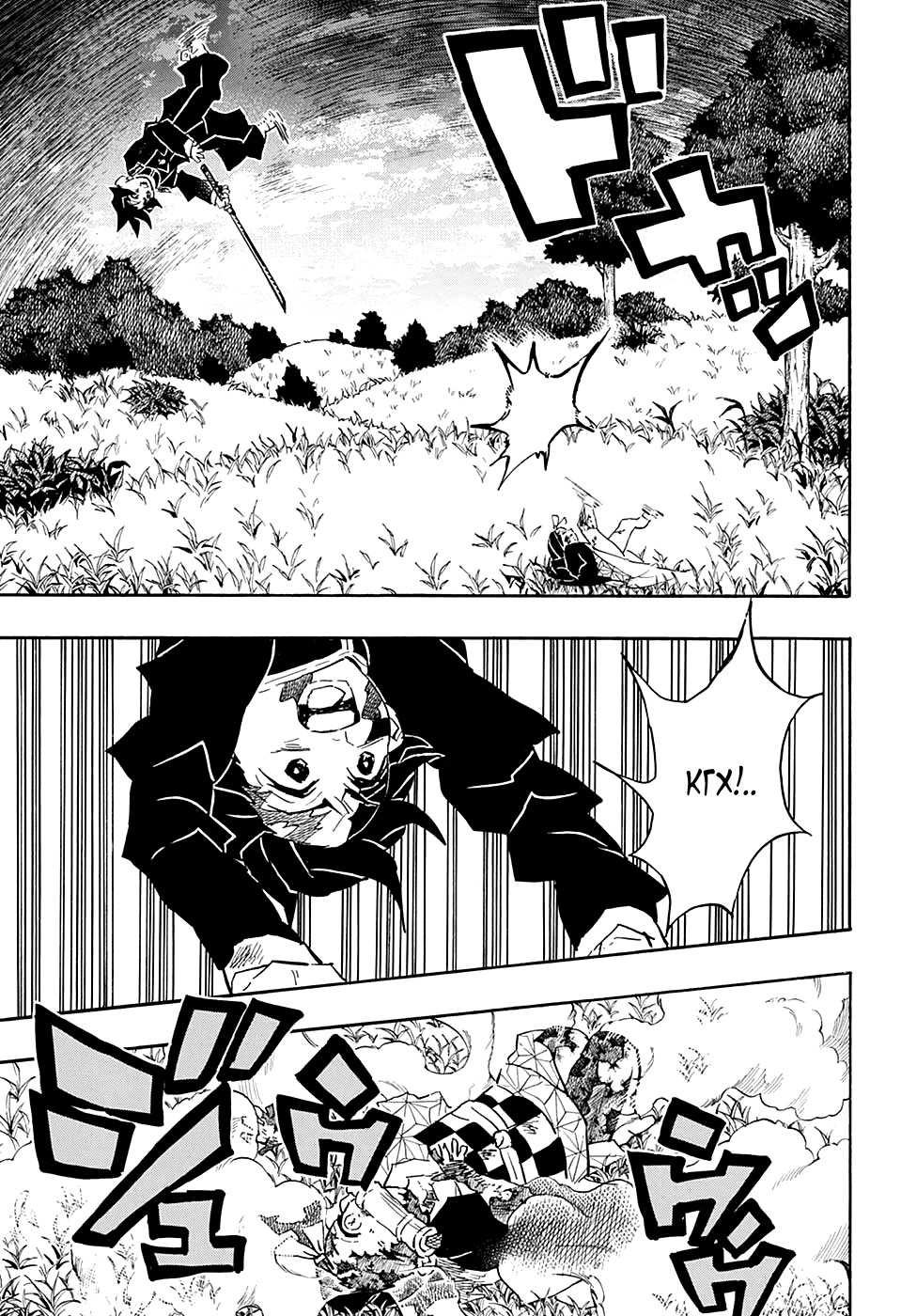 Read Kimetsu no Yaiba RU Manga Online