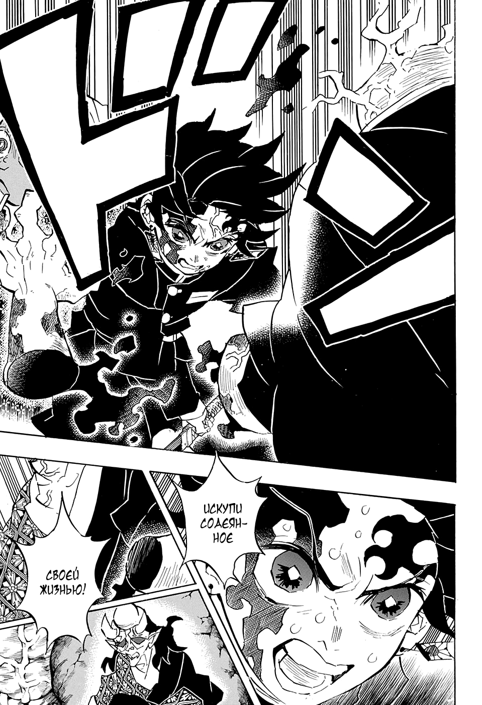 Read Kimetsu no Yaiba RU Manga Online