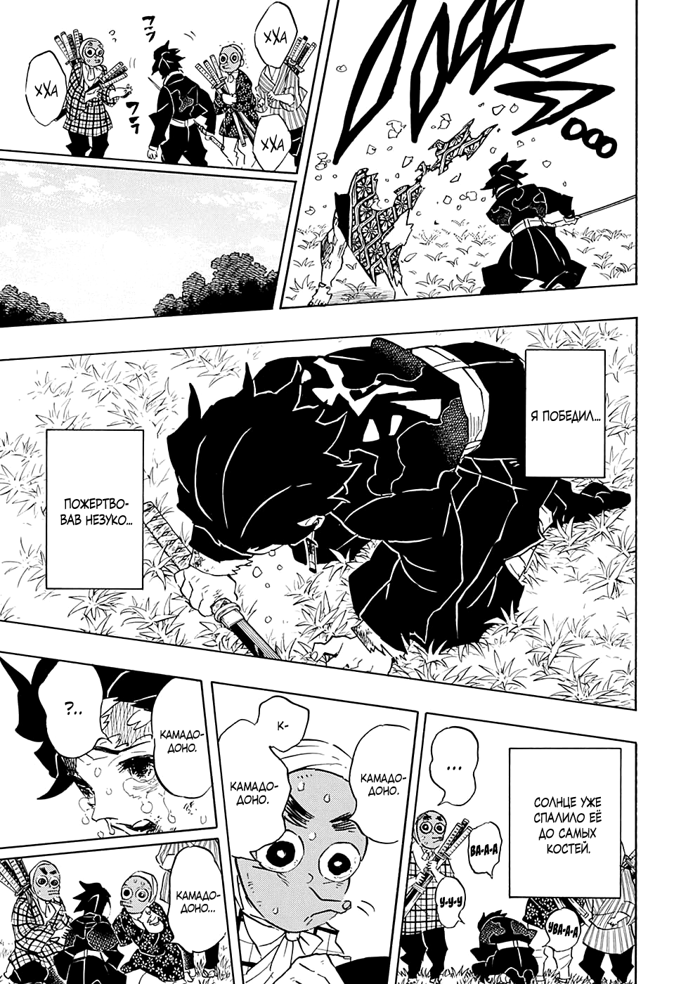 Read Kimetsu no Yaiba RU Manga Online