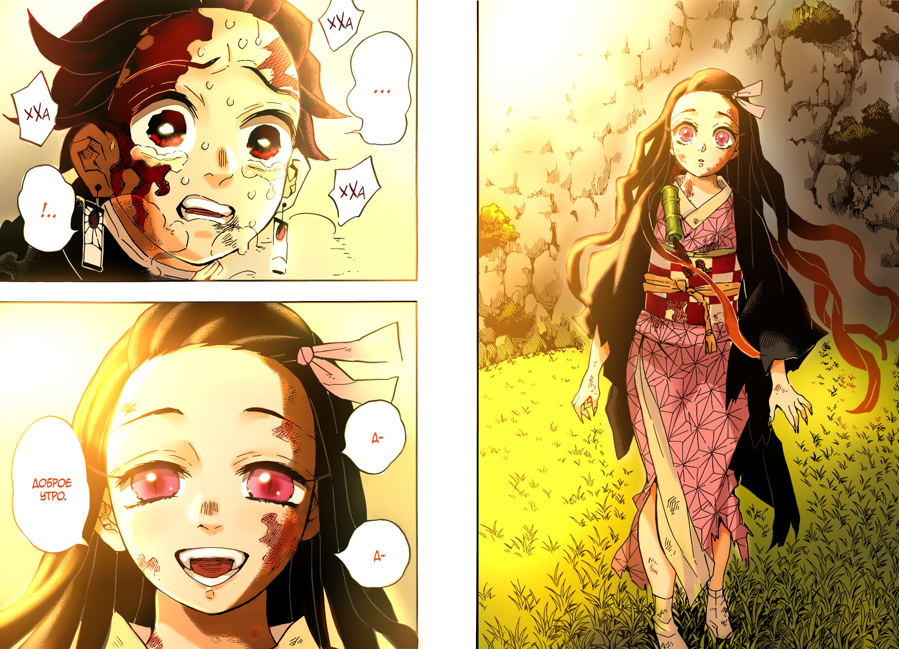 Read Kimetsu no Yaiba RU Manga Online