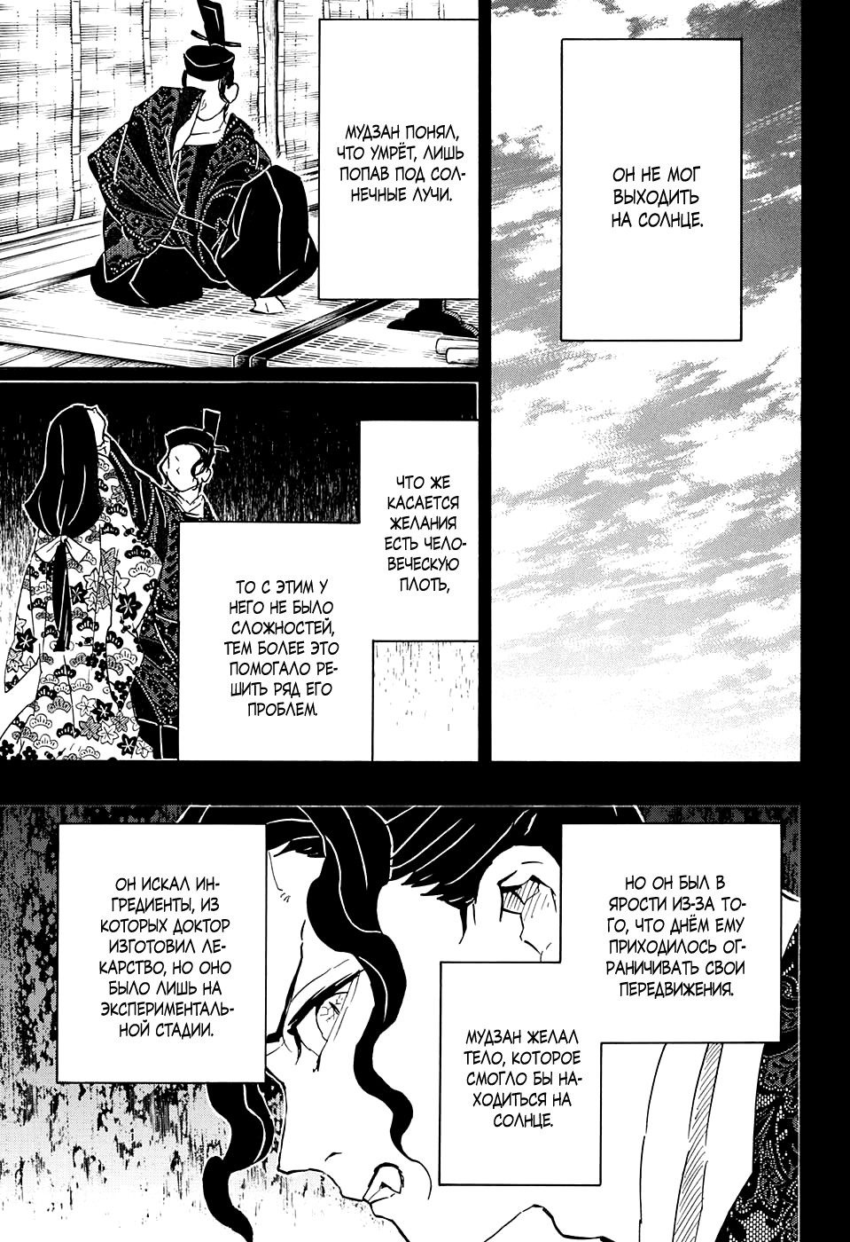 Read Kimetsu no Yaiba RU Manga Online