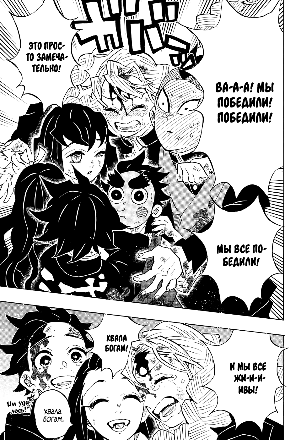 Read Kimetsu no Yaiba RU Manga Online