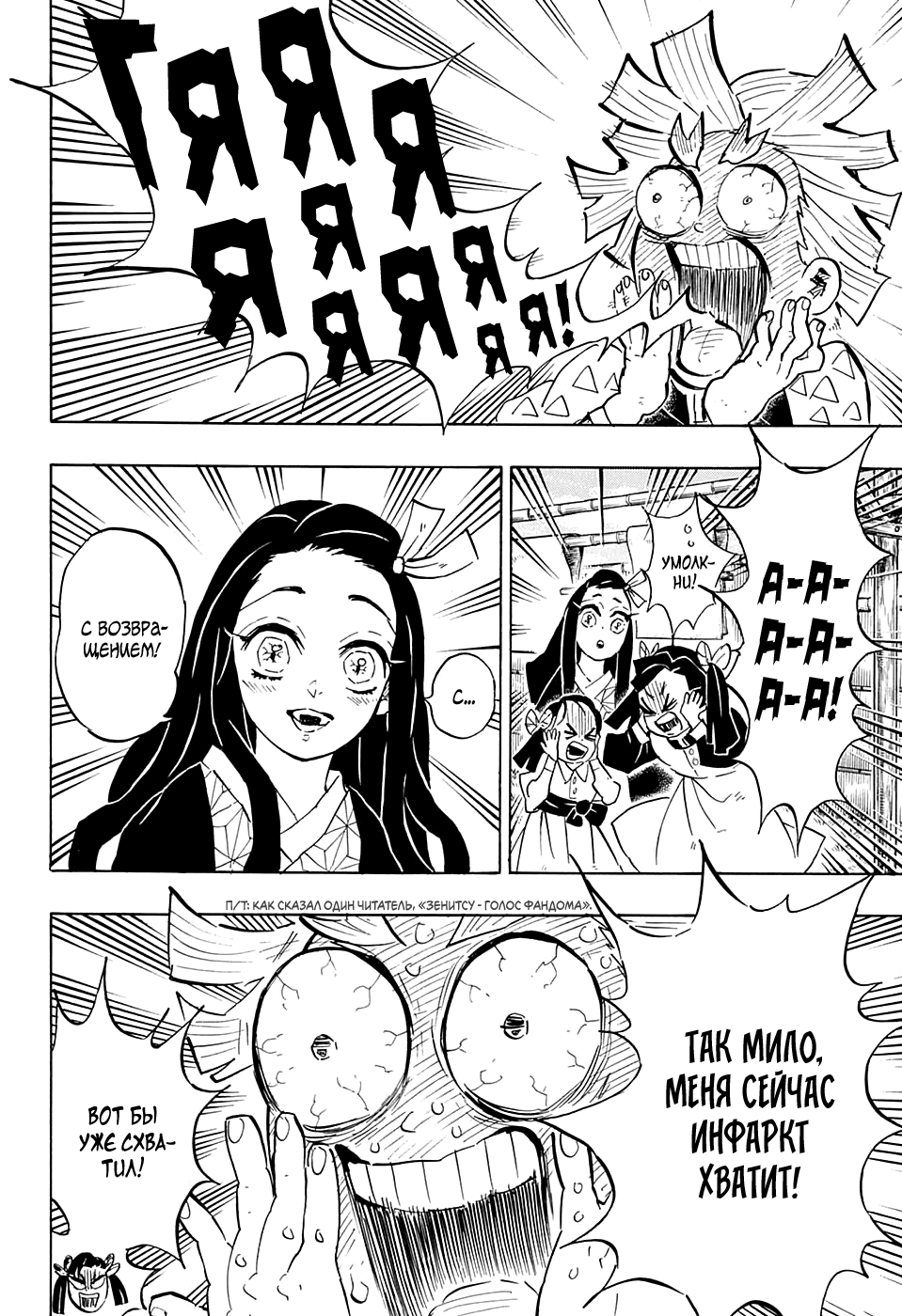 Read Kimetsu no Yaiba RU Manga Online