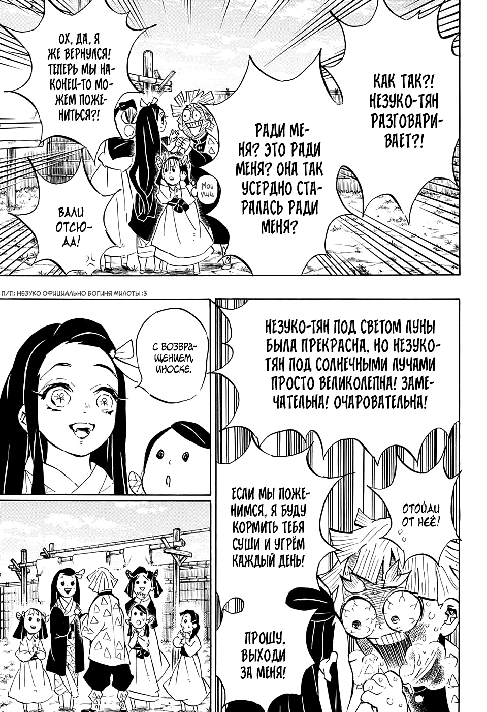Read Kimetsu no Yaiba RU Manga Online