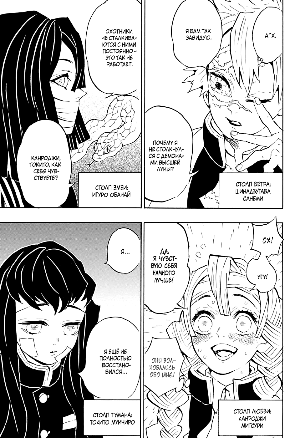 Read Kimetsu no Yaiba RU Manga Online