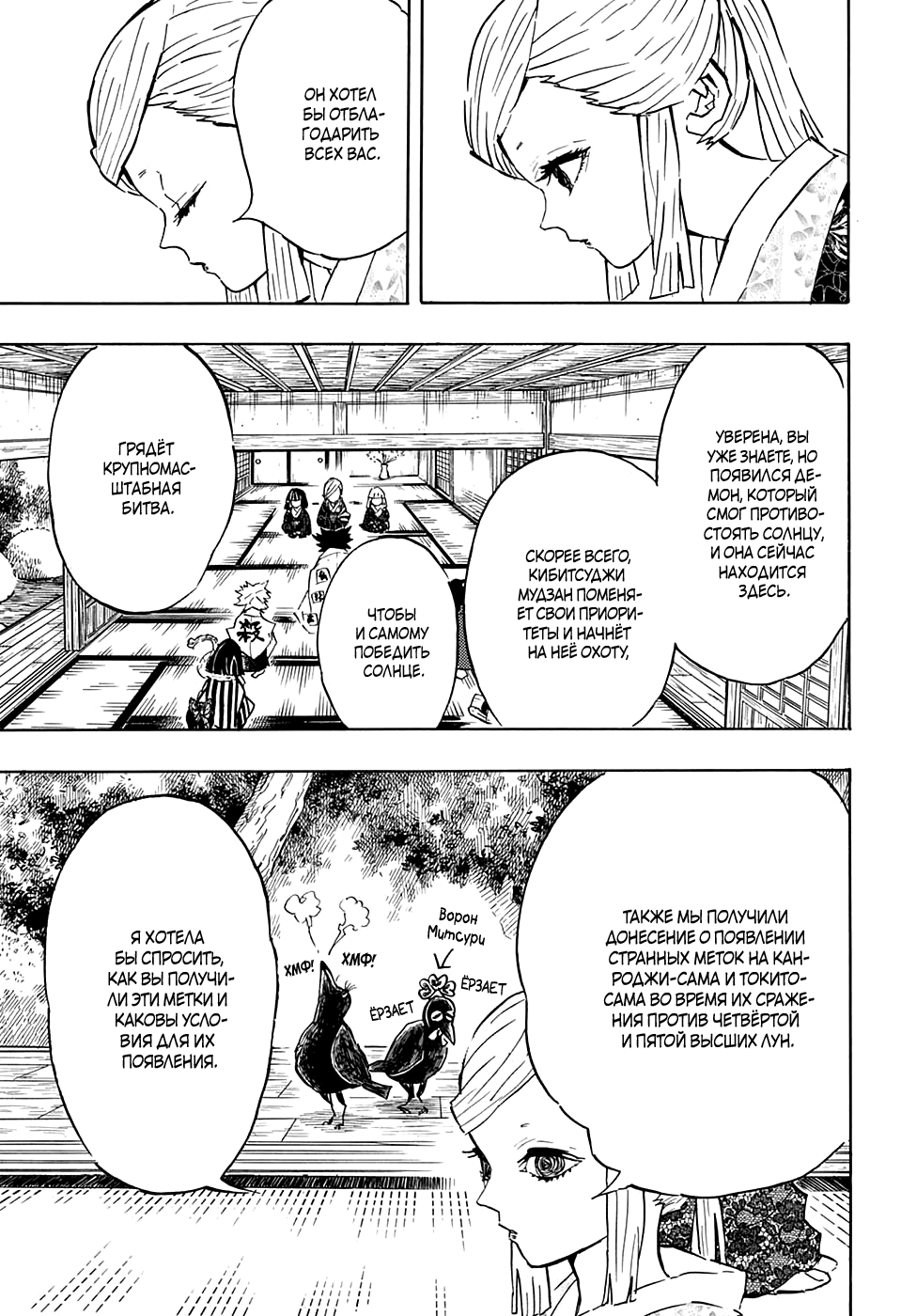 Read Kimetsu no Yaiba RU Manga Online