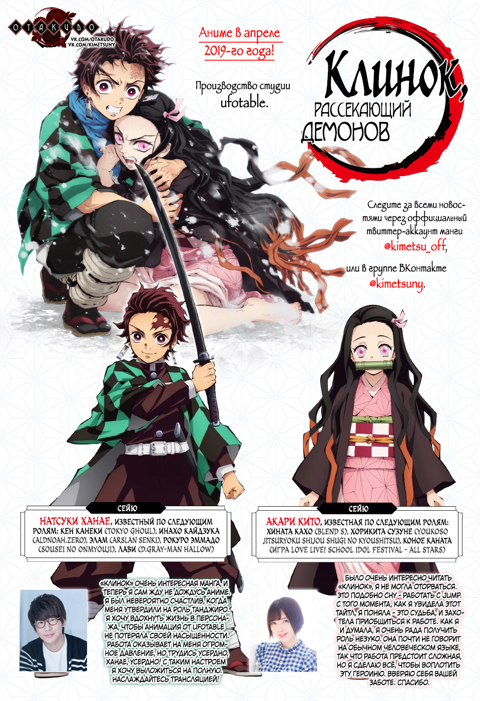 Read Kimetsu no Yaiba RU Manga Online