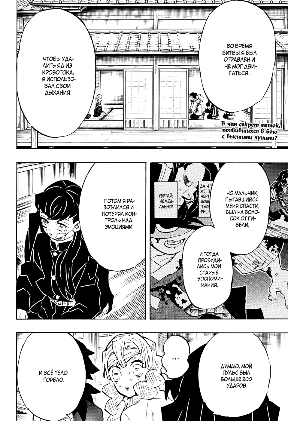 Read Kimetsu no Yaiba RU Manga Online