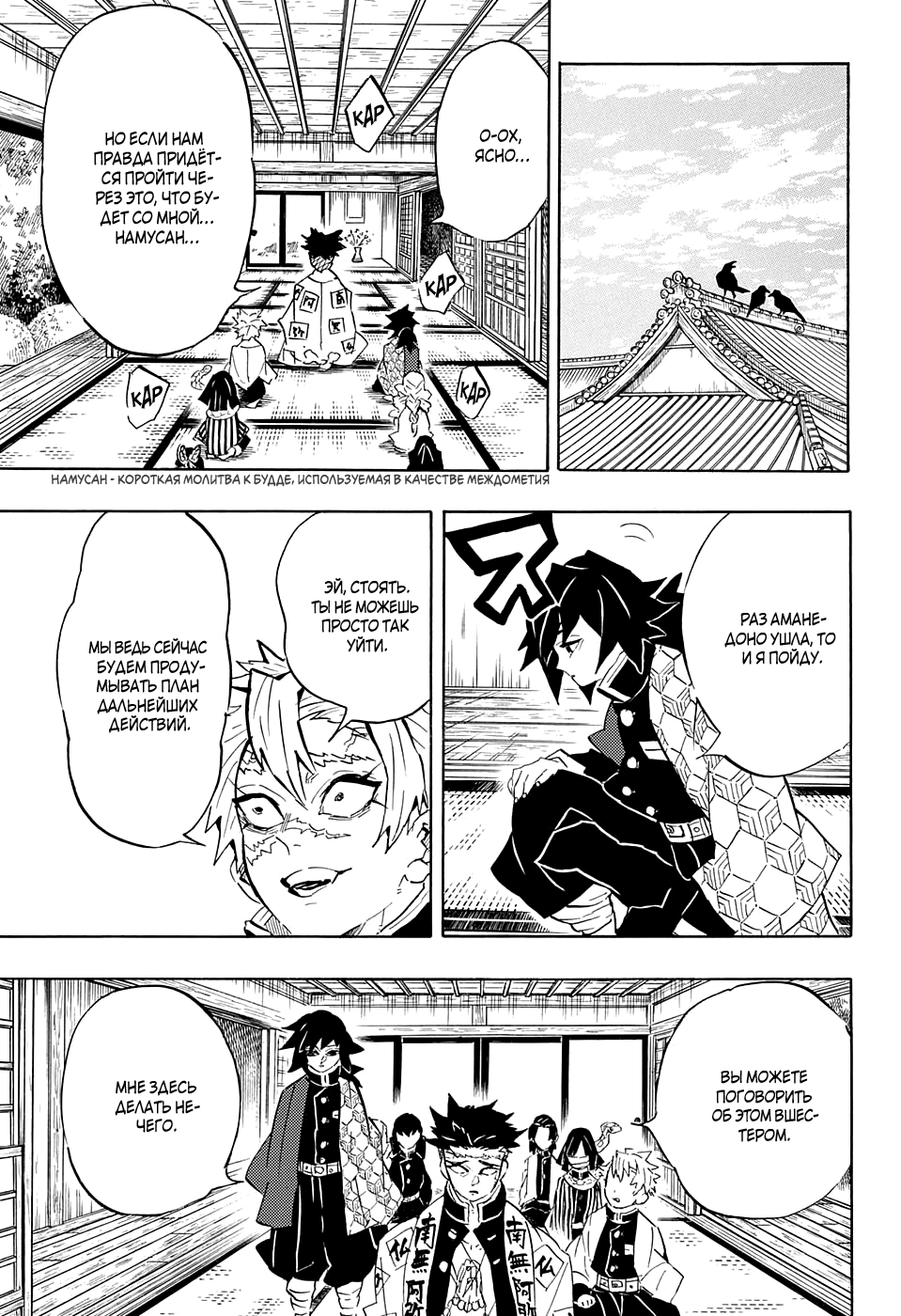 Read Kimetsu no Yaiba RU Manga Online
