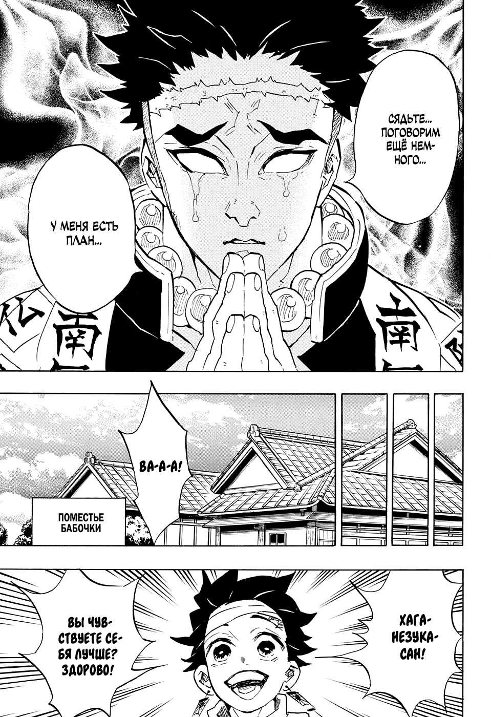 Read Kimetsu no Yaiba RU Manga Online