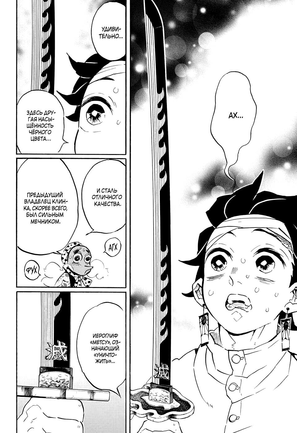 Read Kimetsu no Yaiba RU Manga Online