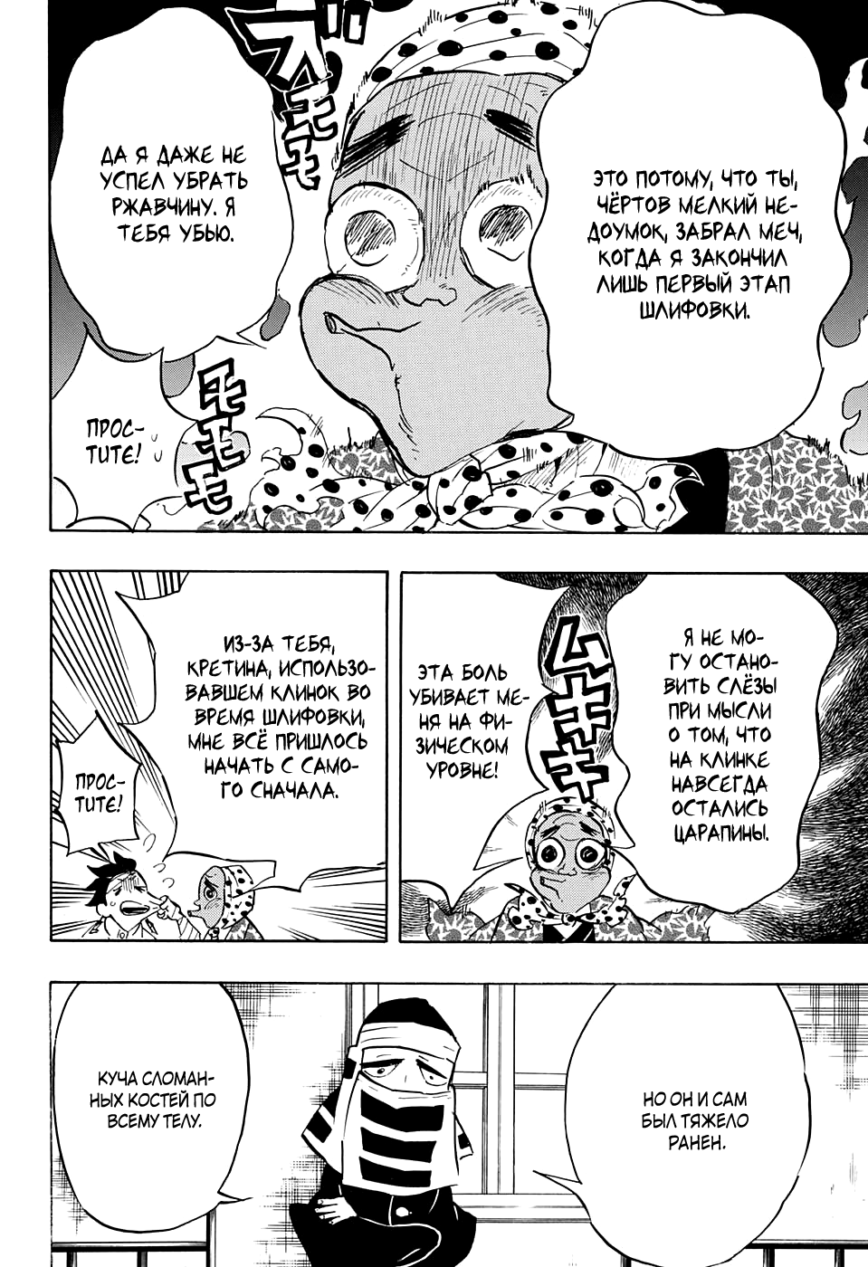 Read Kimetsu no Yaiba RU Manga Online